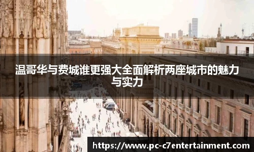 c7娱乐